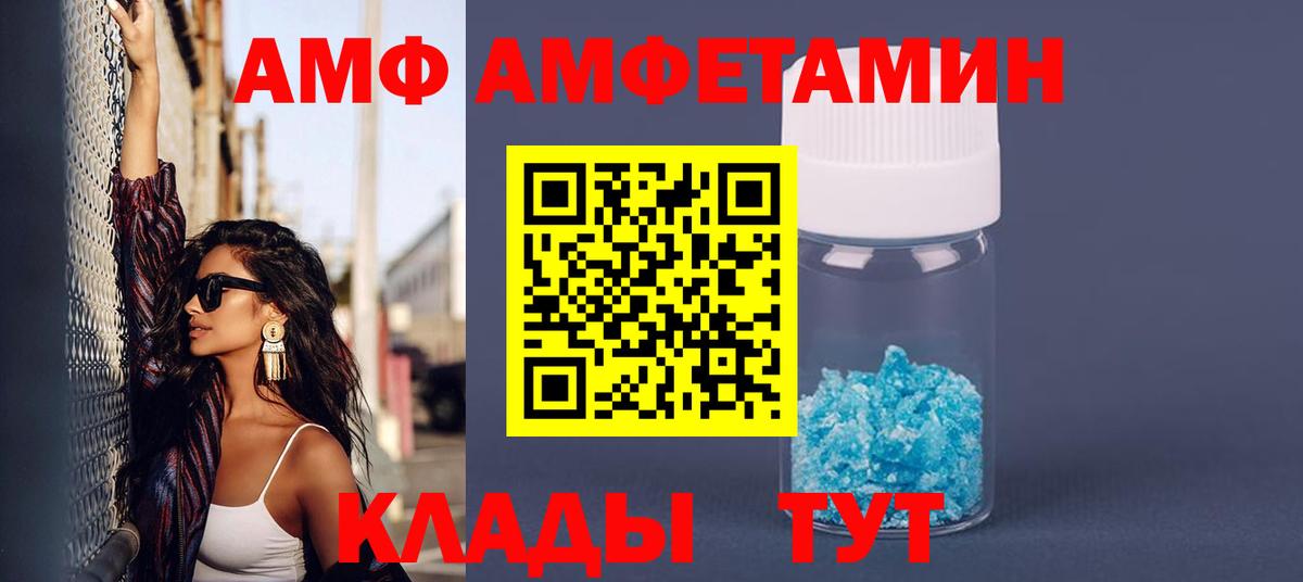 Каменка  Amphetamine VHQ  Амфетамин  Вход с VPN  Амфетамин 