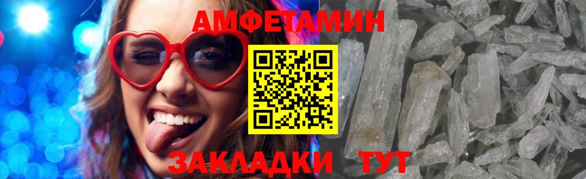 Amphetamine Розовый Каменка