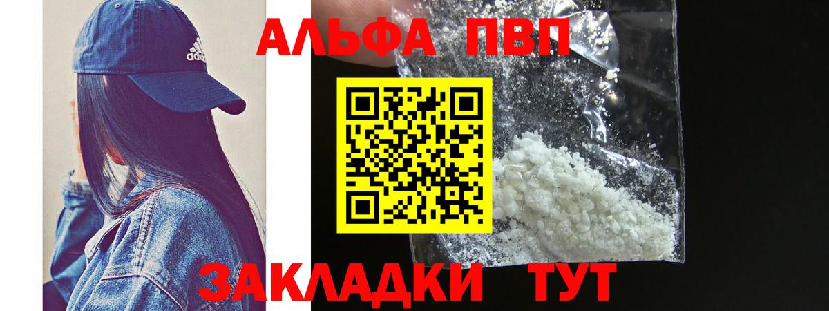 Alfa_PVP СК КРИС  A PVP Соль  Вход с VPN  Alfa_PVP мука  Каменка 