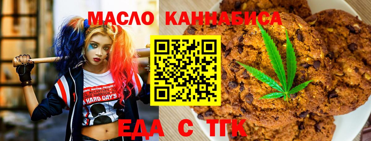 Каменка  Печенье с ТГК конопля  Вход с VPN 
