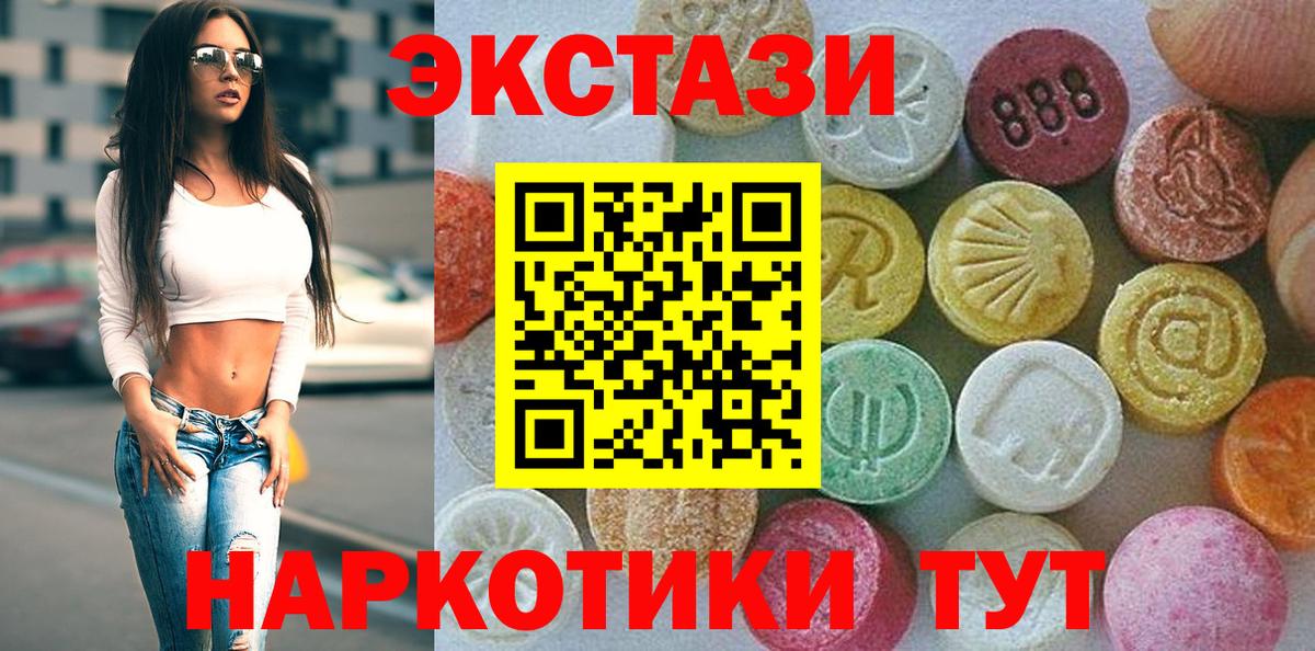 blacksprut сайт  Вход с VPN  Ecstasy 250 мг  Каменка  ЭКСТАЗИ XTC  Экстази  купить закладку 