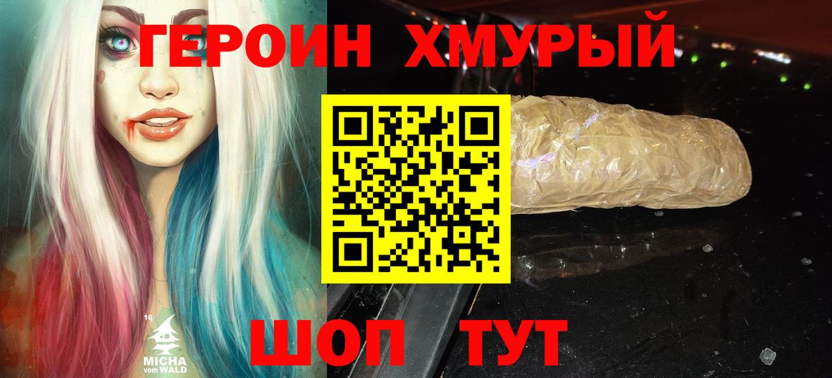 Героин Афган  Героин  Каменка  Вход с VPN 