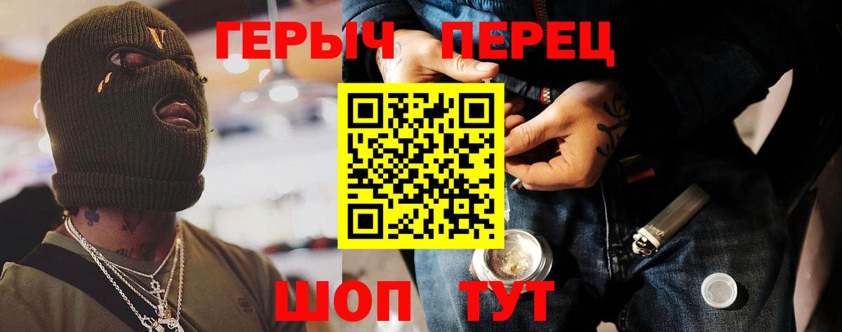 Героин герыч Каменка