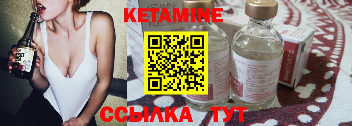 Кетамин VHQ  Вход с VPN  Каменка  КЕТАМИН VHQ 
