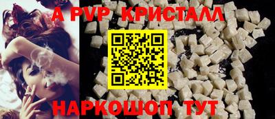 ALPHA PVP Краснодар