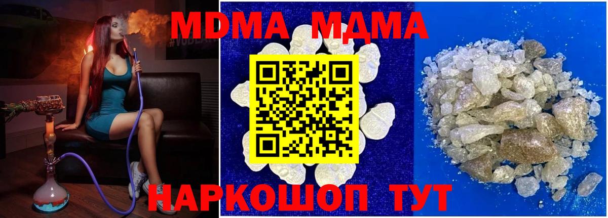 MDMA crystal  Вход с VPN  MDMA  MDMA молли  Каменка 