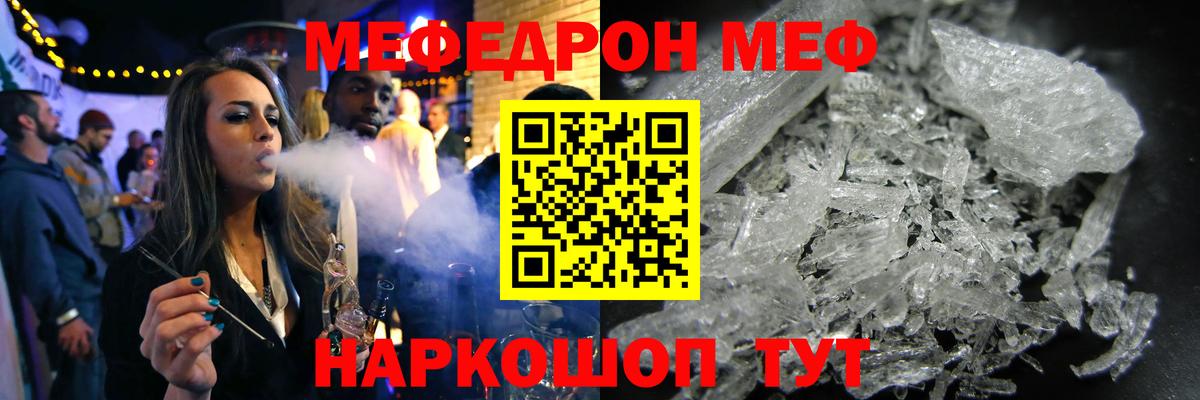 Каменка  МЕФ мяу мяу  МЯУ-МЯУ мяу мяу  Меф  Вход с VPN 