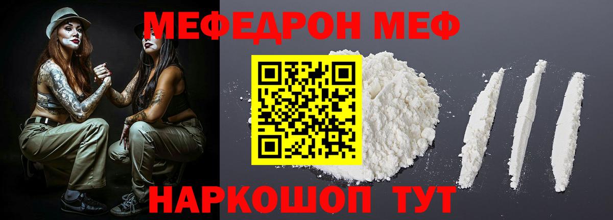 Мефедрон  Каменка