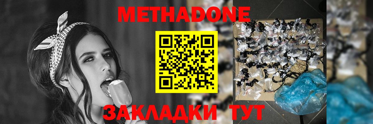 МЕТАДОН VHQ  Вход с VPN  Каменка 