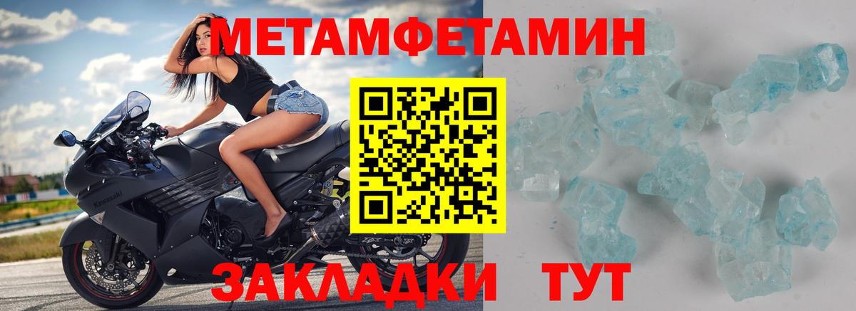 МЕТАМФЕТАМИН винт  Вход с VPN  Каменка 