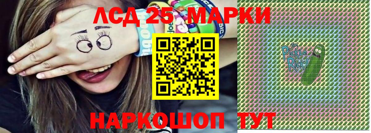 Наркотические марки 1,5мг Каменка